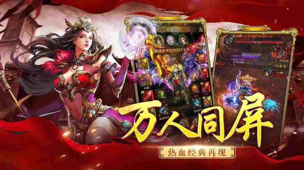 纯网通1.76精品之热血传奇宝贵装备怎么处理
