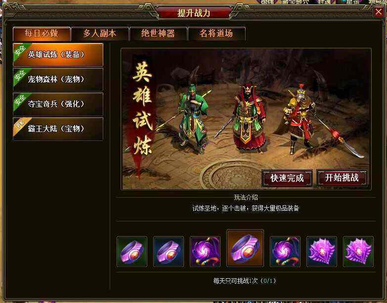 传奇手游虹魔装备哪里打,传奇手游--如何获得强力的虹魔装备？
