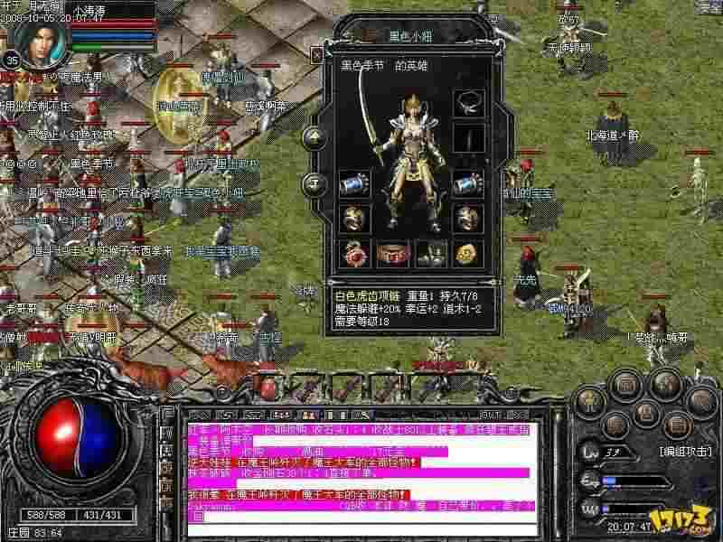 超级变态传奇广告查看指南 老鸟教你高效获取信息