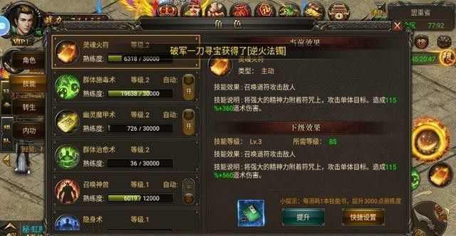 传奇3手游什么时候开始,传奇3手游——传承经典，玩转激情