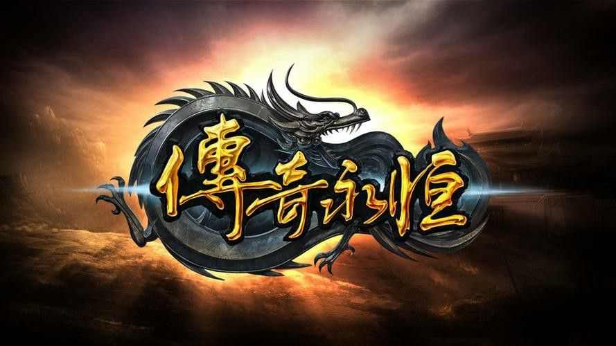传奇手游怎么挂机视频,传奇手游怎么挂机？