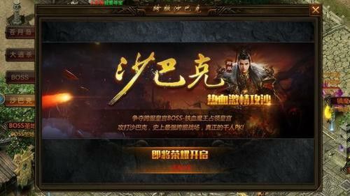 纯东北网通传奇私服之传奇私服怎么设置充值元宝