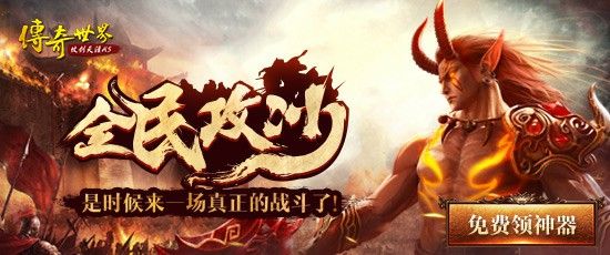 传奇世界手游怎么解除封号,如何解除热血传奇手游封号