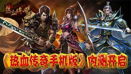 免费网通传奇私服之热血传奇弓手套装如何