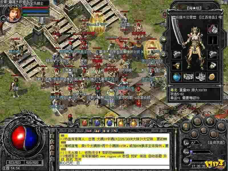 变态传奇跟踪玩家实用技巧解析