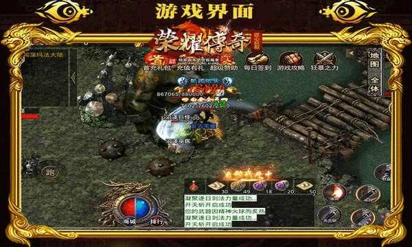 传奇高爆版手游怎么做,传奇高爆版手游怎么做？
