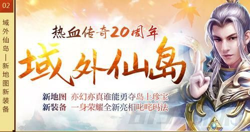 传奇归来手游怎么升级首饰,热血传奇归来手游：如何升级首饰？