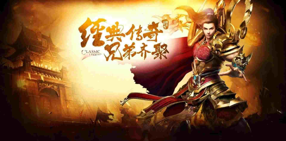 今日新开微变网通传奇网站之热血传奇无双是什么