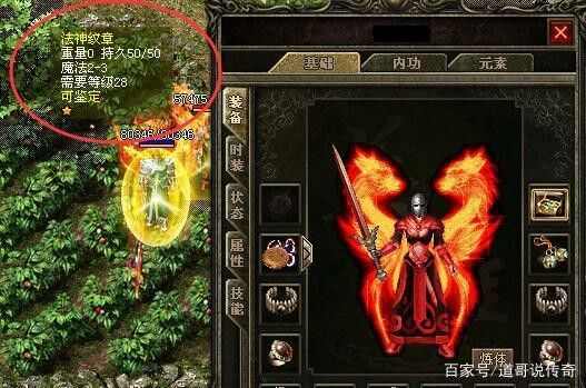 传奇铭文系统手游攻略,热血传奇之传奇铭文系统手游攻略