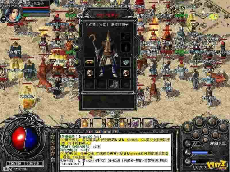 热血传奇法术进阶指南：超级变态传奇法术实用技巧解析