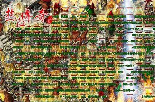 传奇手游哪个地图打元宝最多,传奇手游哪个地图打元宝最多？