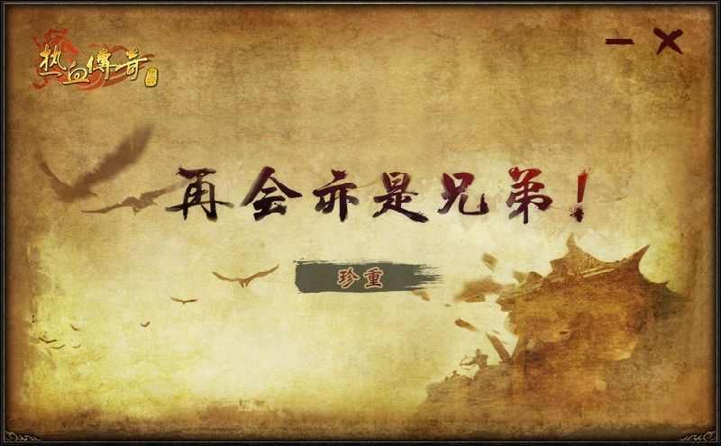 传奇手游装备获得攻略图,传奇手游装备获得攻略图