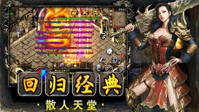 传奇176三网通之热血传奇武器套房怎么打