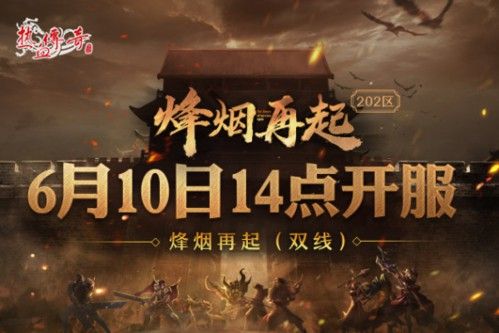 最新传奇网站打金服之热血传奇又名是什么意思