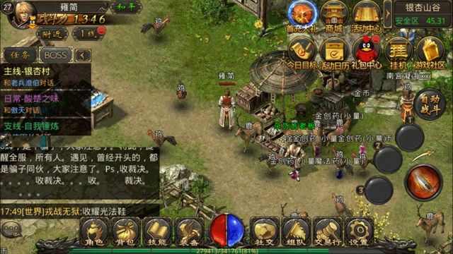 传奇传奇传奇手游升级攻略,热血传奇手游升级攻略