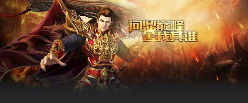 变态传奇私服等级上限解析 老玩家带你摸清等级奥秘