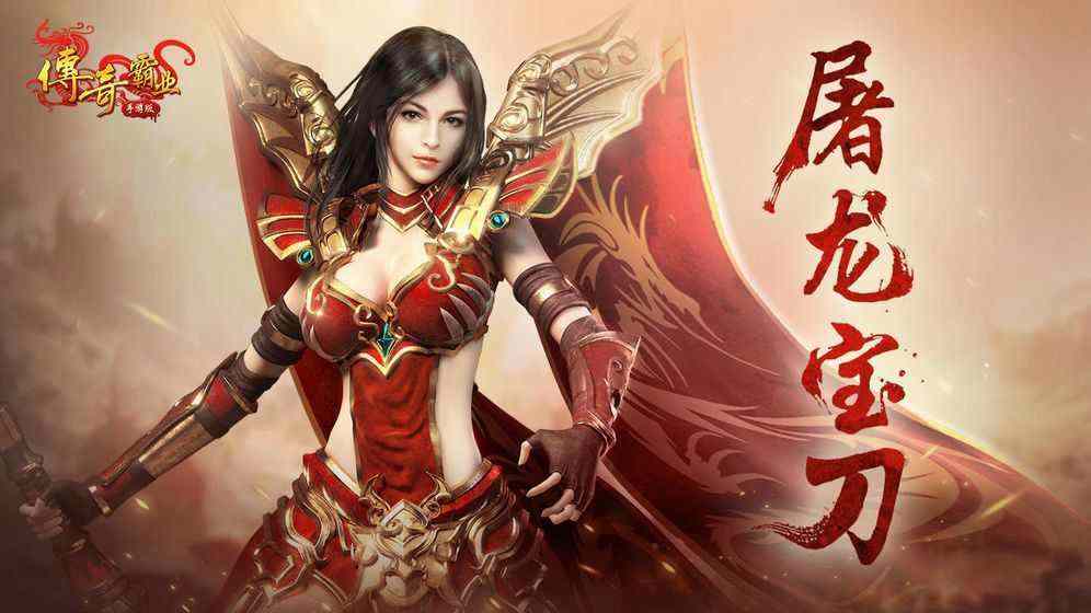 传奇手游新版本怎么下载,传奇手游新版本下载指南