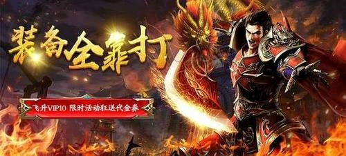 刚开一秒变态中变传奇之热血传奇游戏开区多久