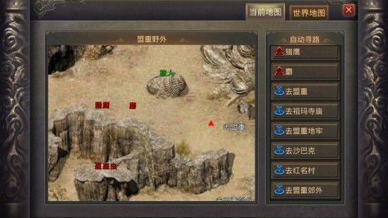 传奇手游比奇矿石攻略,传奇手游——比奇矿石攻略