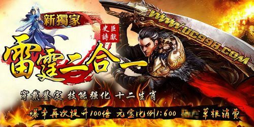 新开一秒雷霆合击网站之传奇怎么删除私服补丁