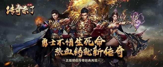 传奇打金服手游靠谱吗,传奇打金服手游靠谱吗？