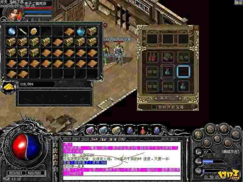 变态传奇流星火雨打法详解 实战技巧全解析