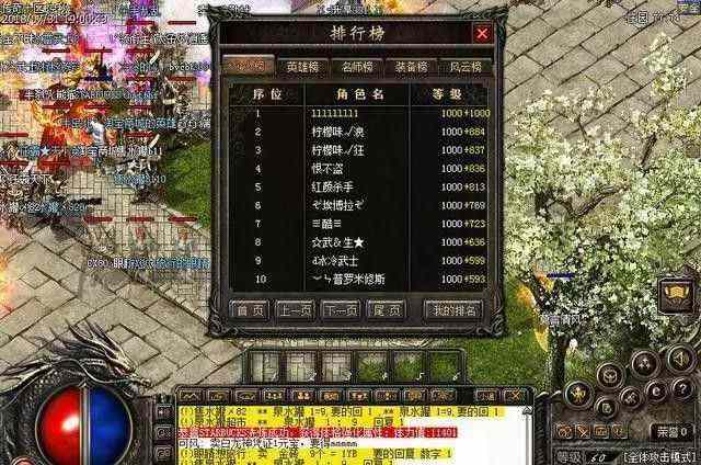 今日刚开传奇英雄合击之传奇私服怎么挂上外网